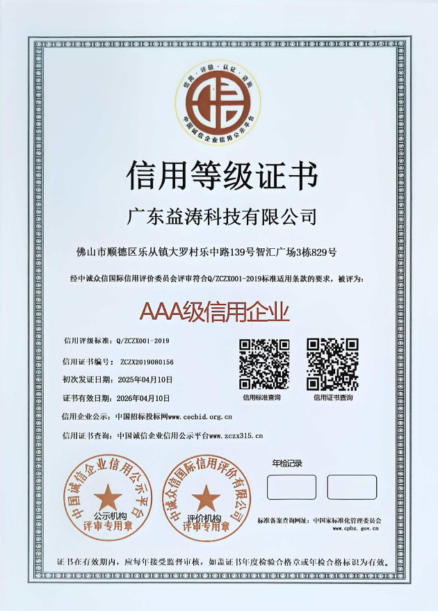 南涧荣誉证书