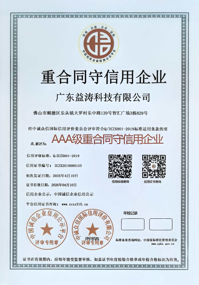 南涧荣誉证书