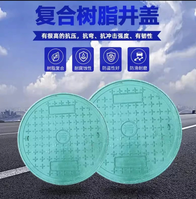南涧树脂复合圆井展示